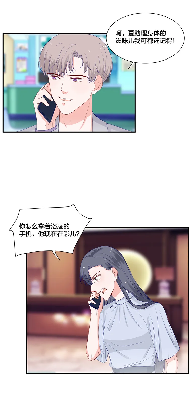 第116话 第8页