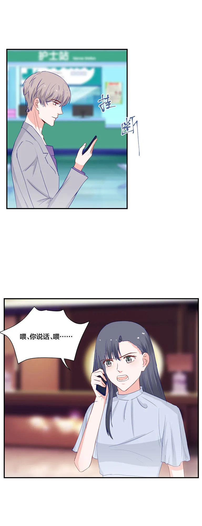 第116话 第9页