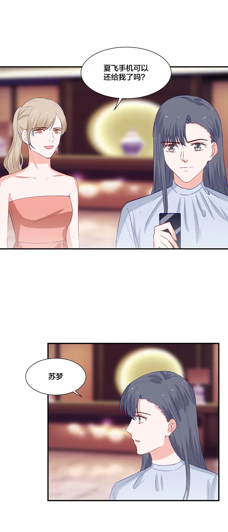 第116话 第10页