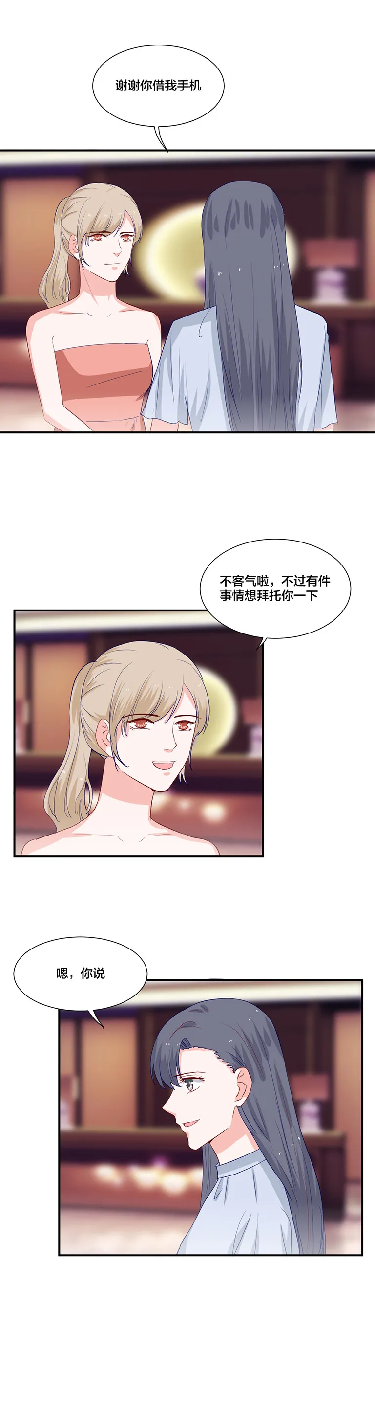 第116话 第11页