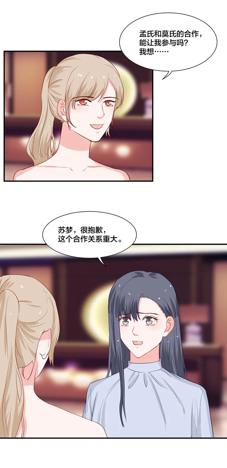第116话 第12页