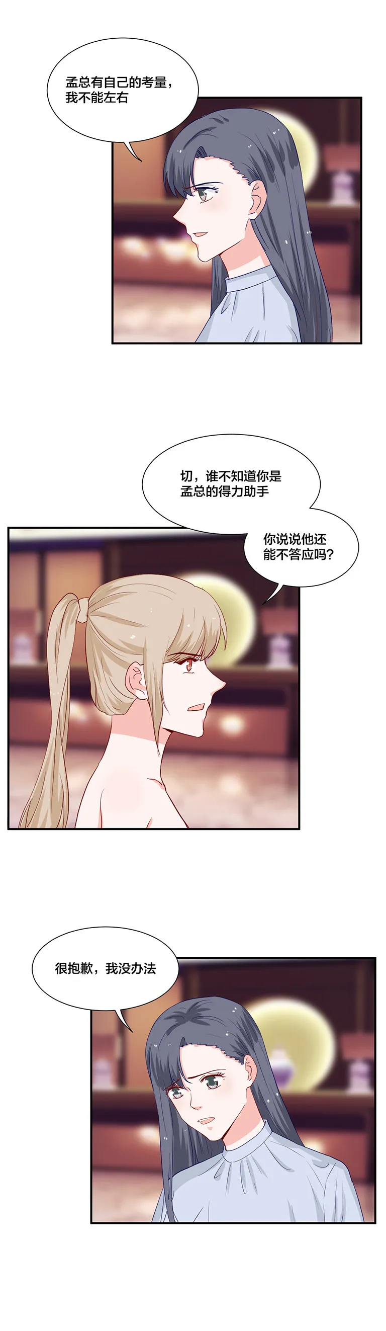 第116话 第13页