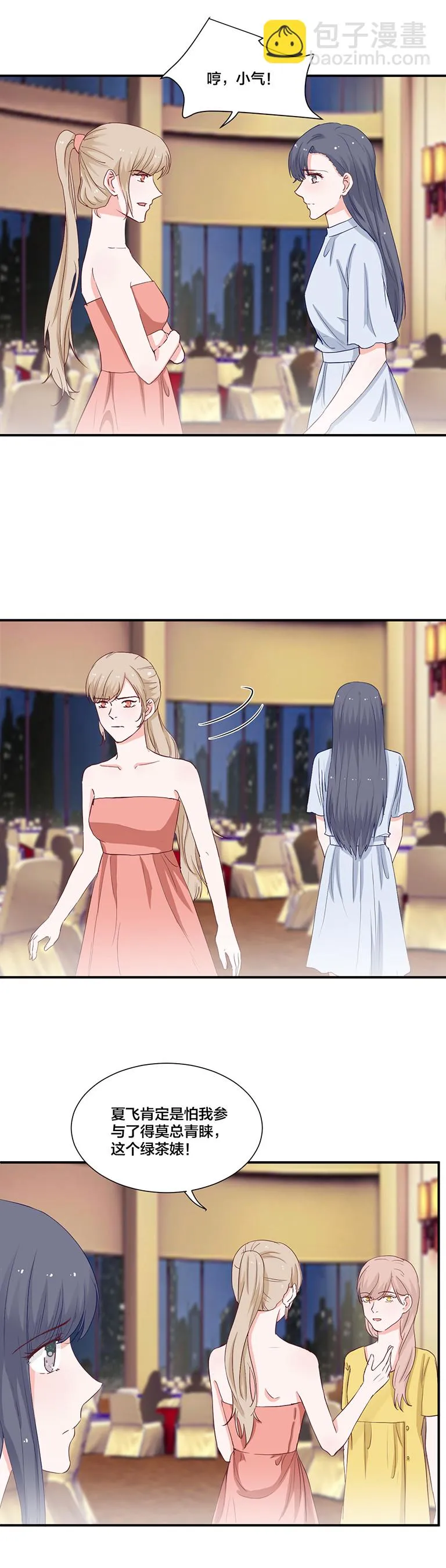 第117话 第2页