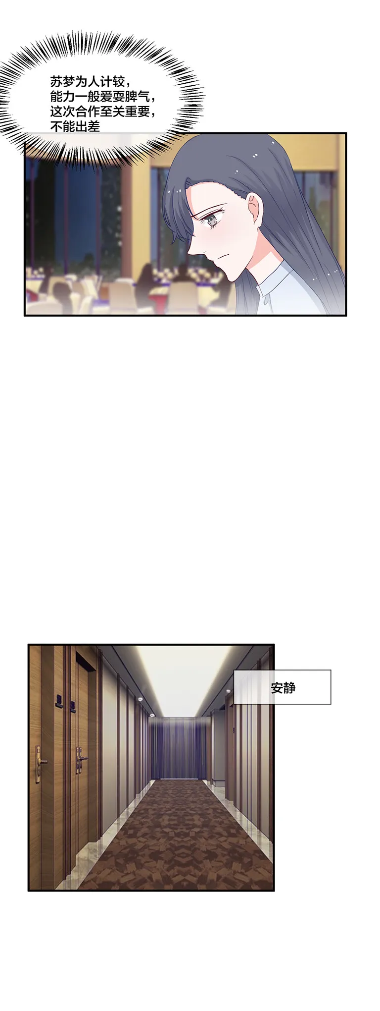 第117话 第3页