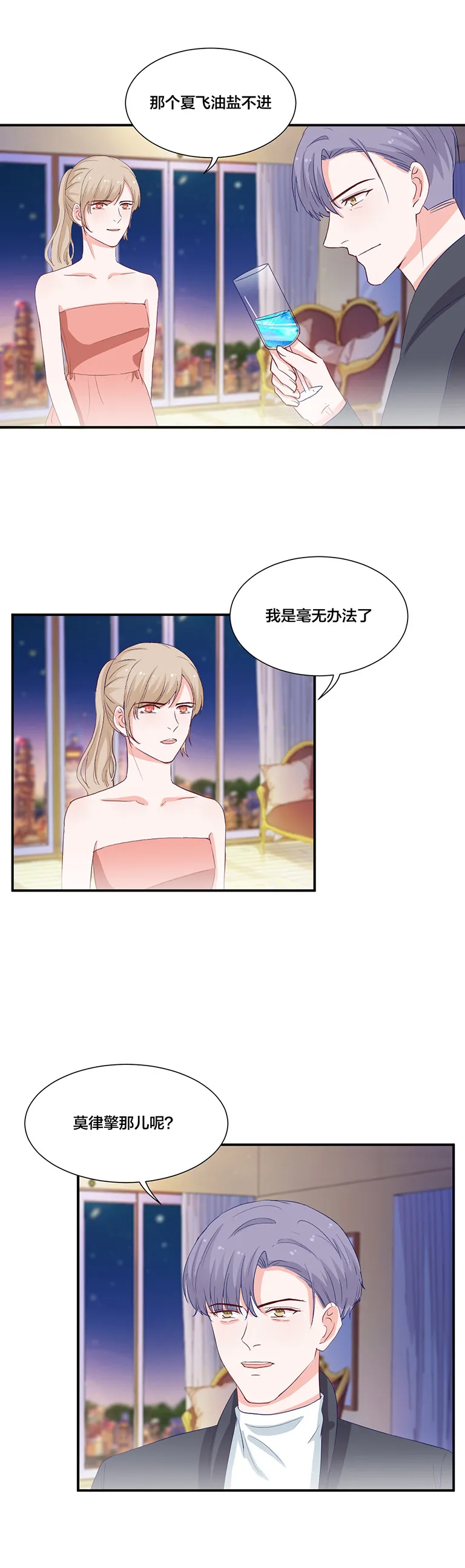 第117话 第4页