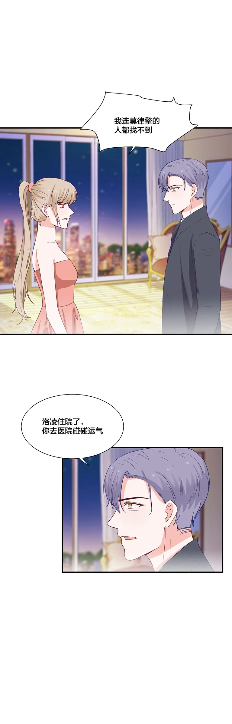 第117话 第5页