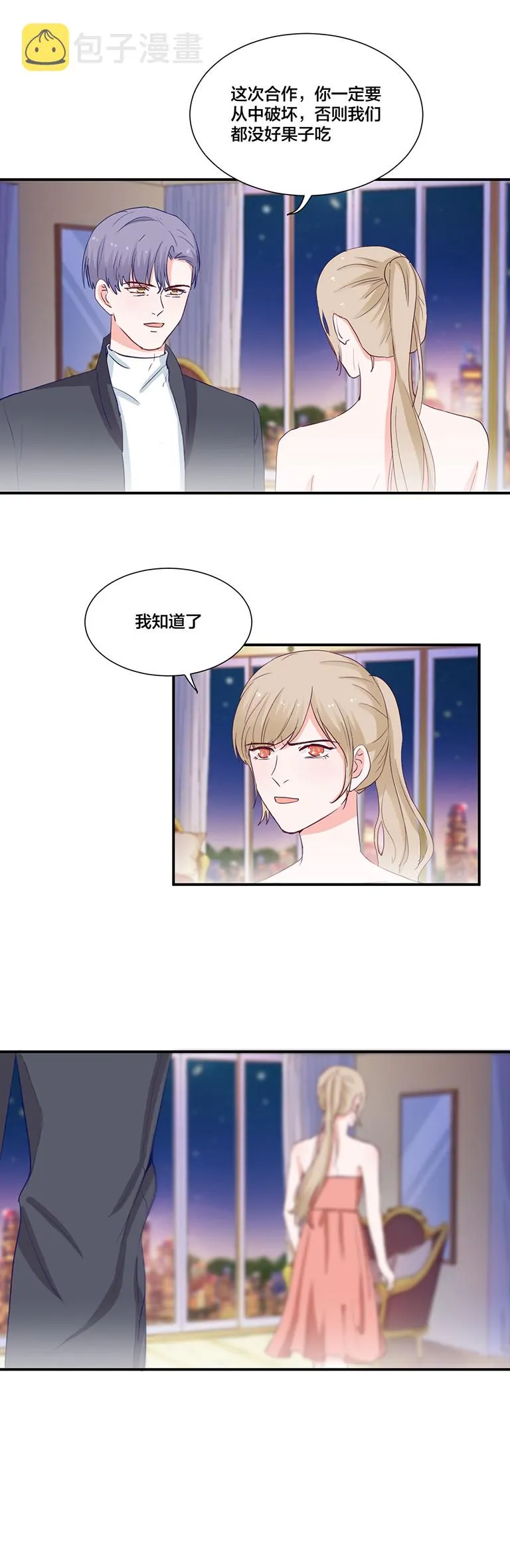 第117话 第6页