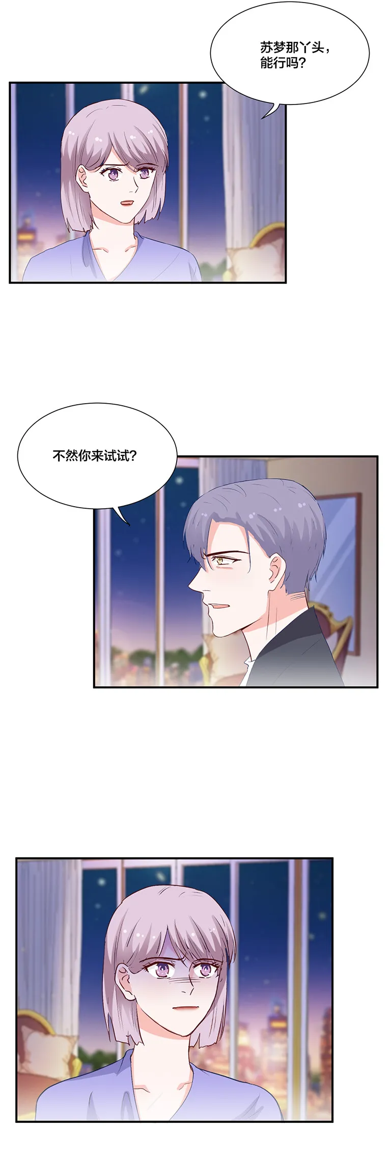 第117话 第8页