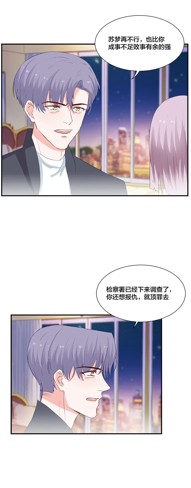 第117话 第9页