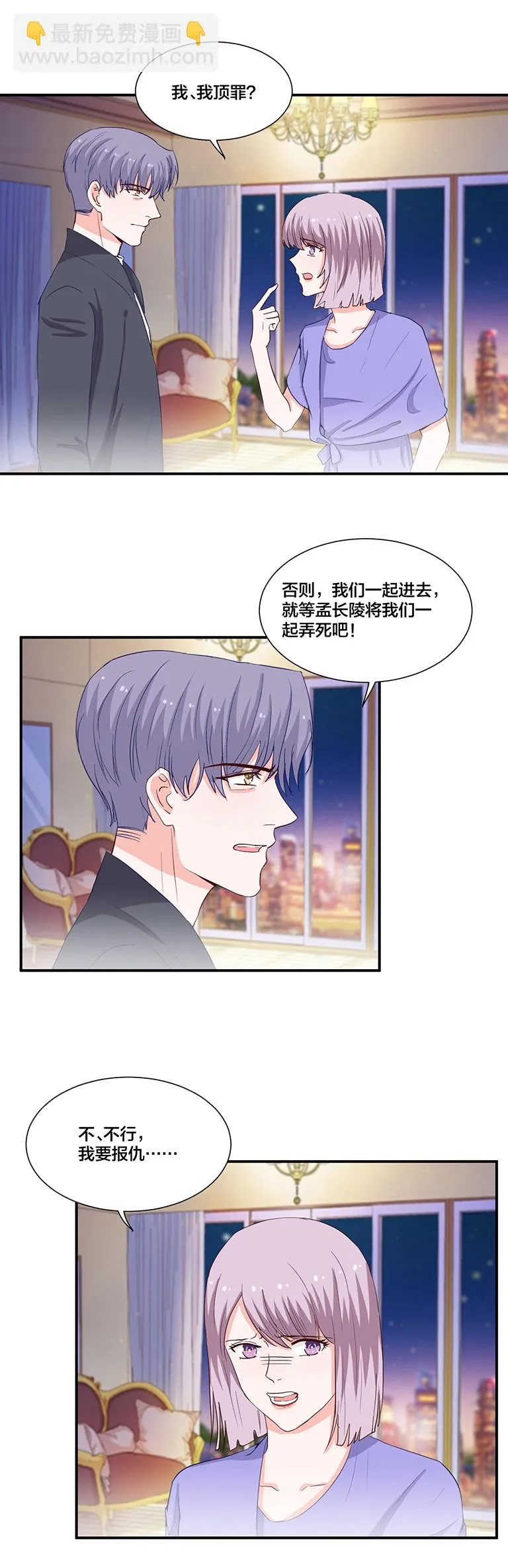 第117话 第10页
