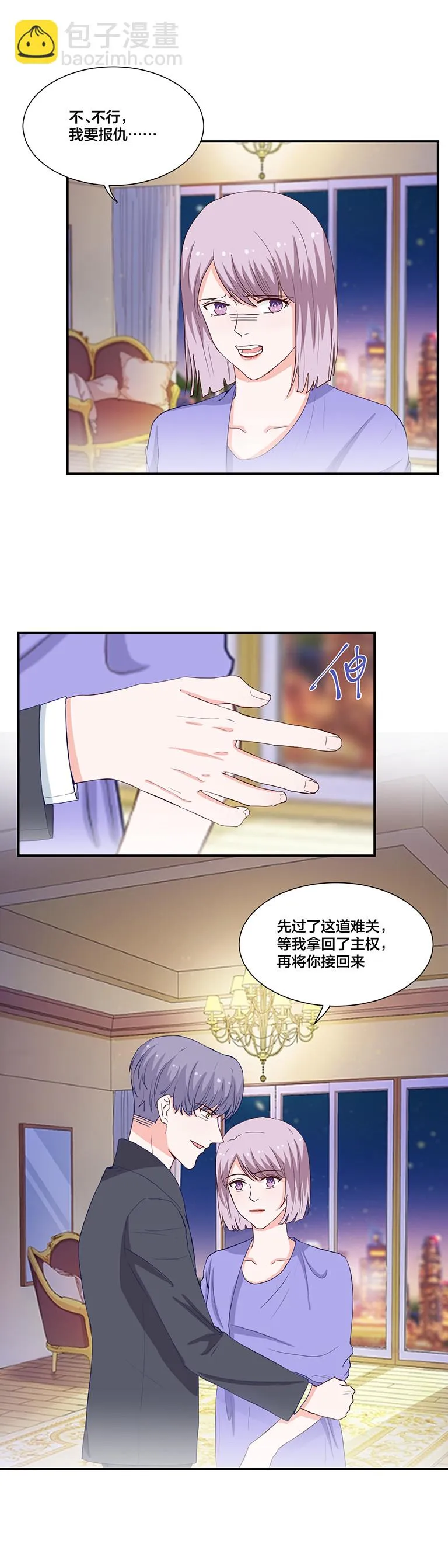 第117话 第11页