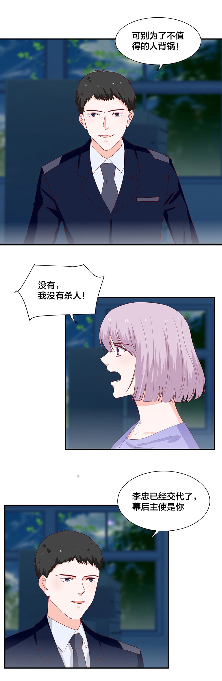 第119话 第2页