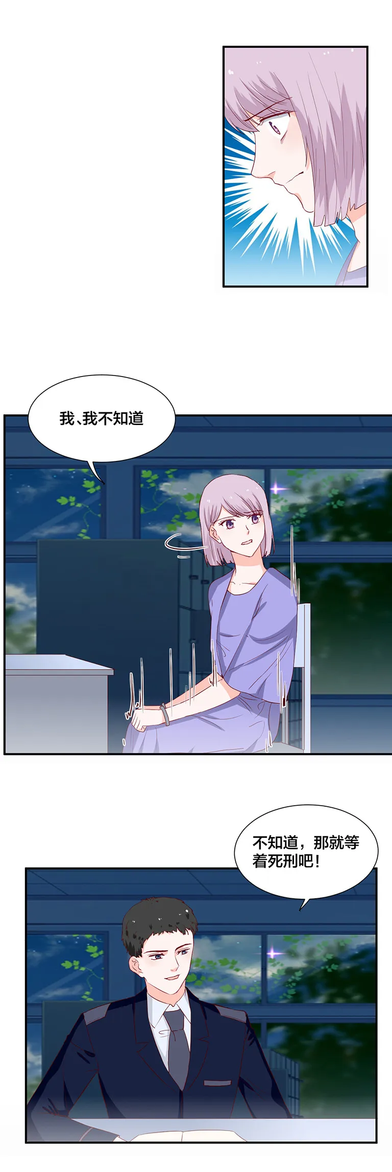 第119话 第4页