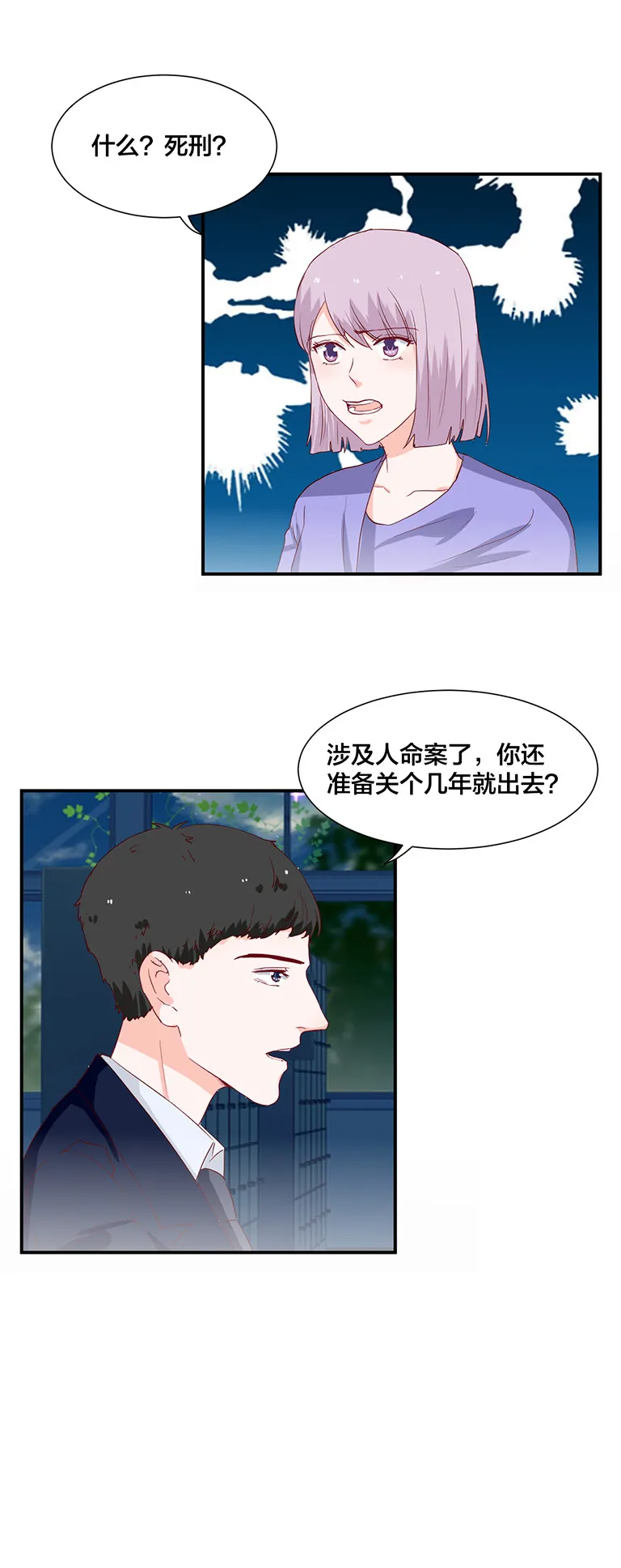 第119话 第5页