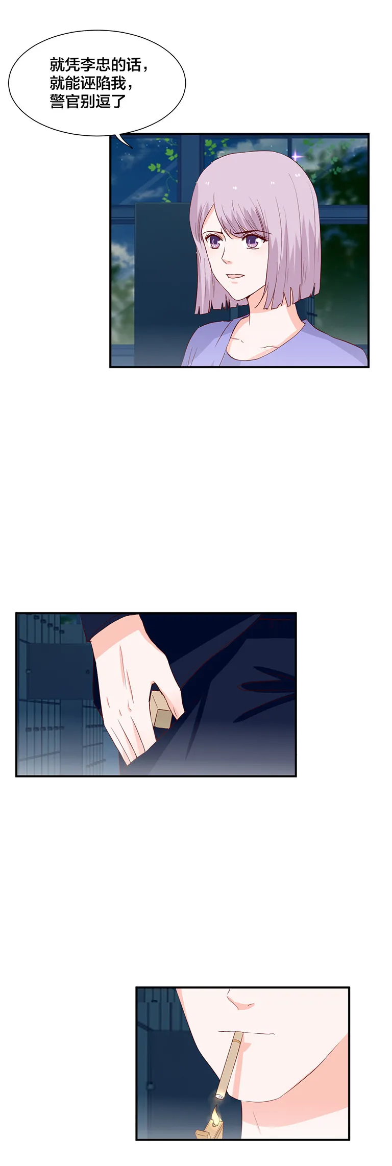 第119话 第6页