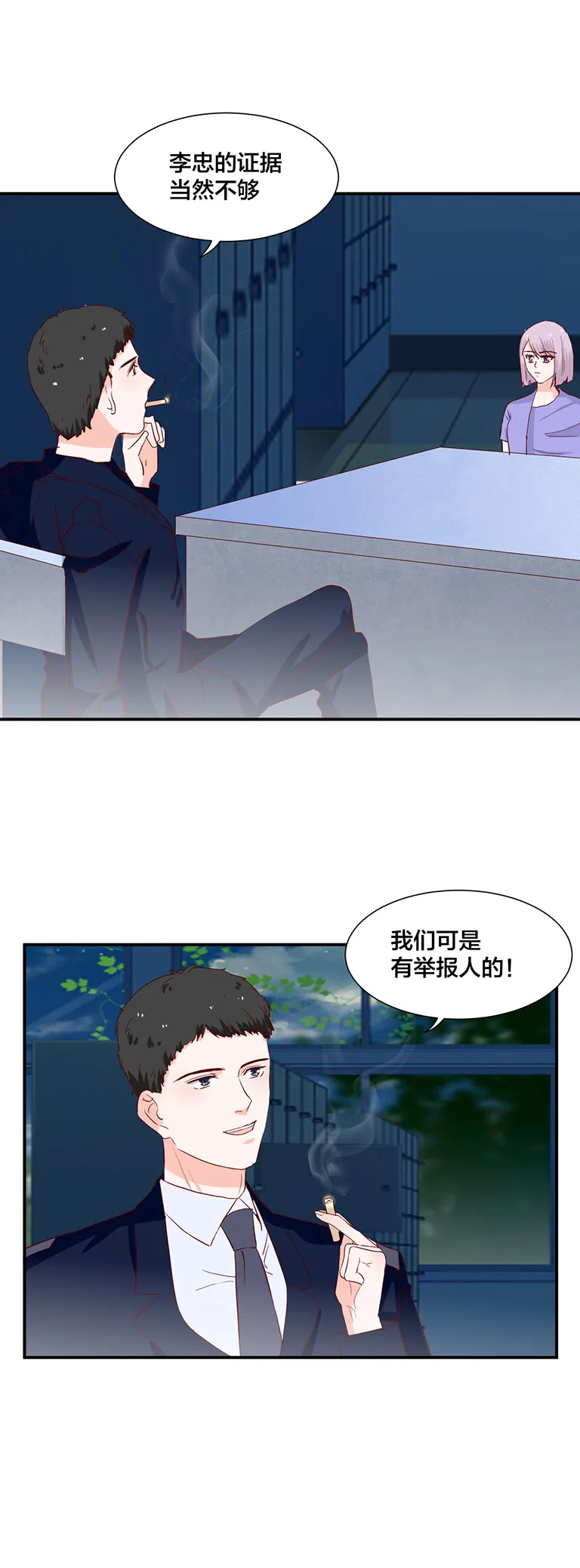 第119话 第7页