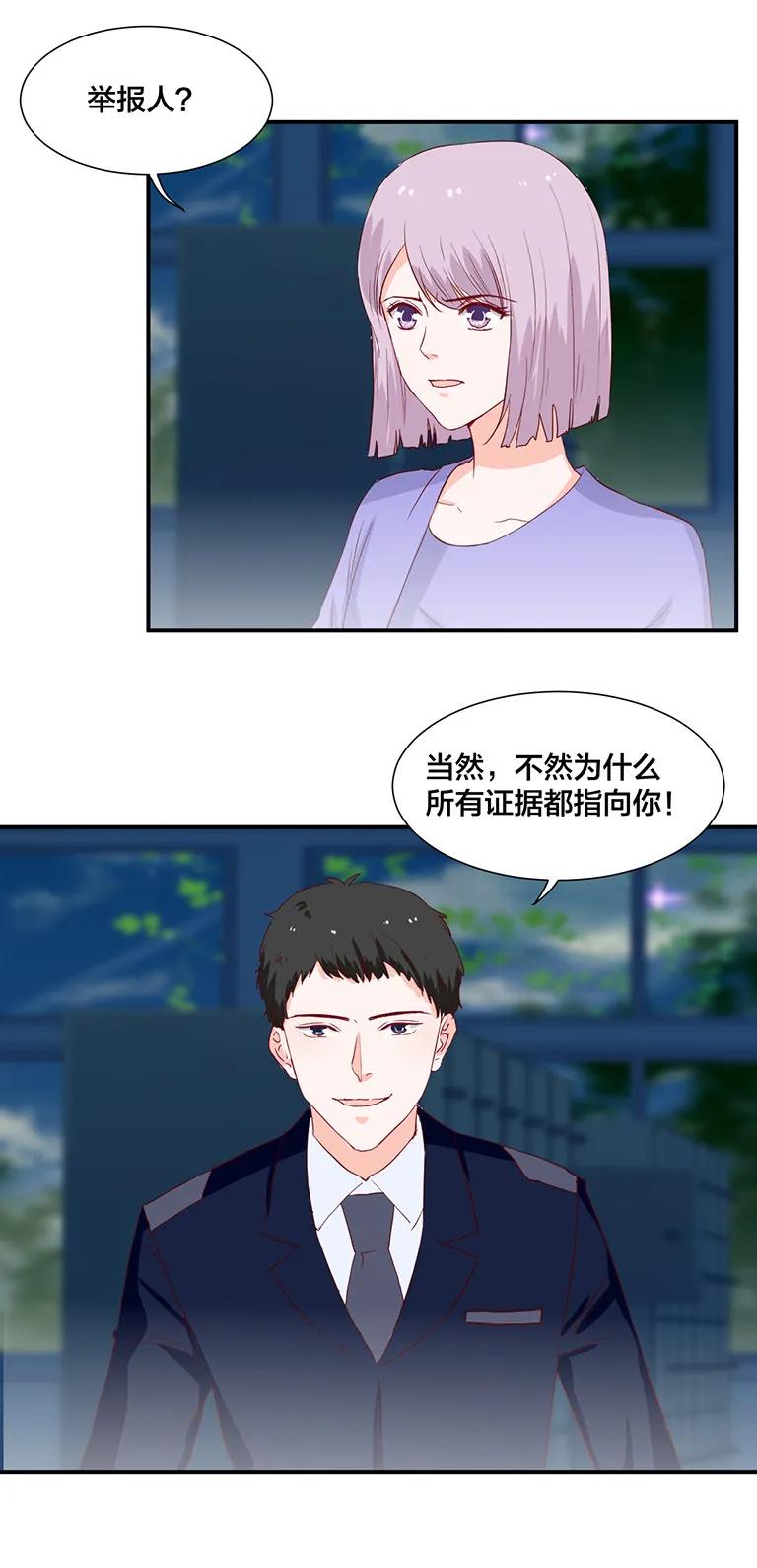 第119话 第8页