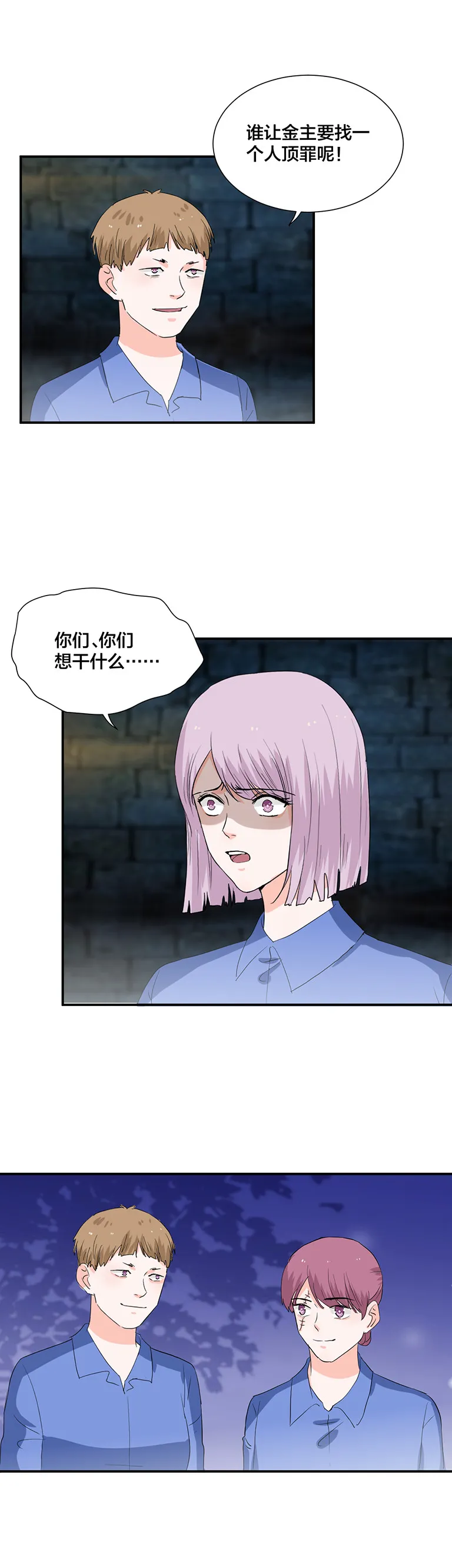 第119话 第13页