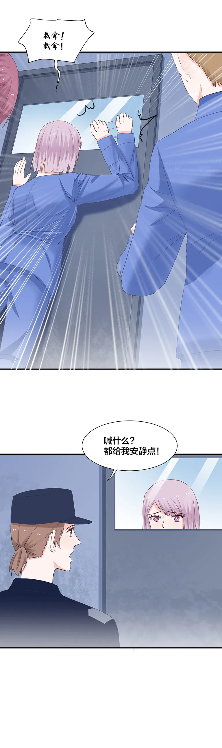 第120话 第3页