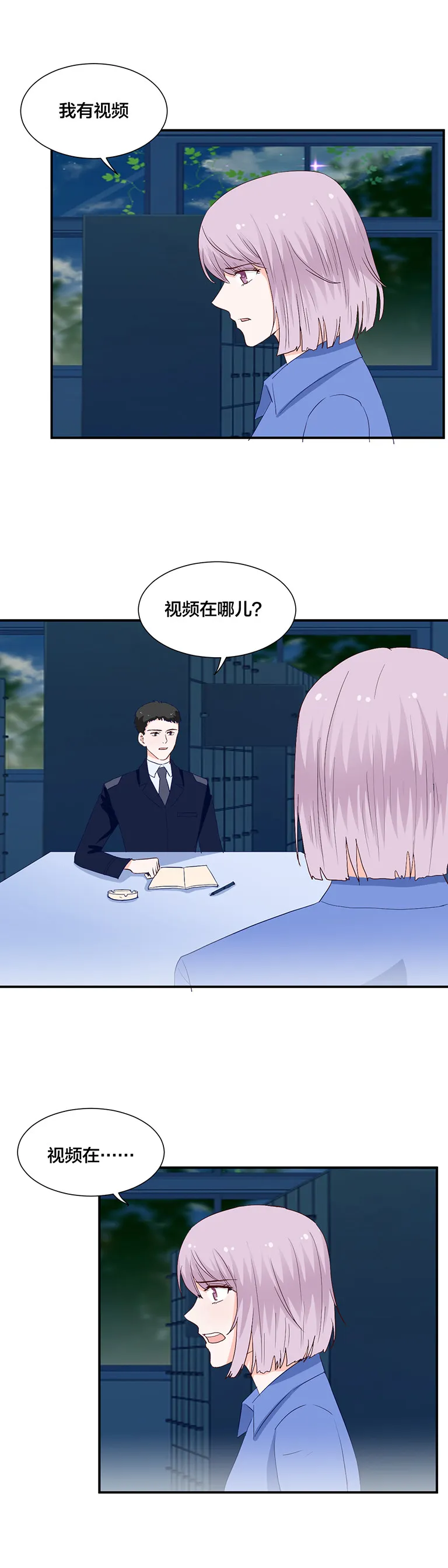 第120话 第8页