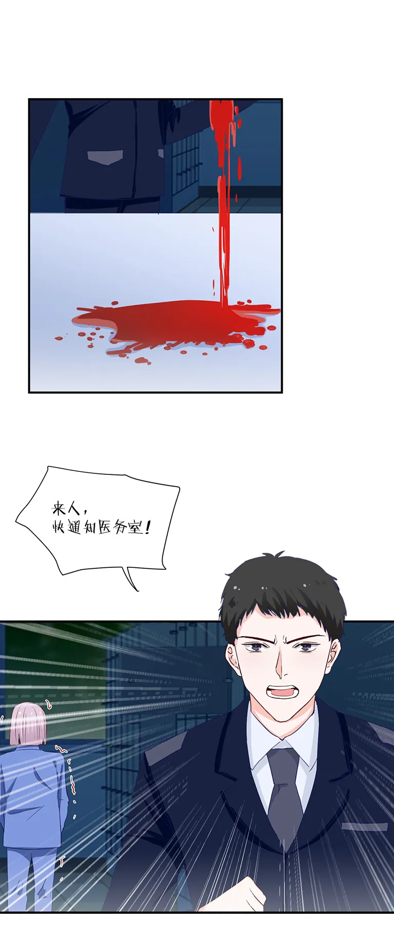 第120话 第11页
