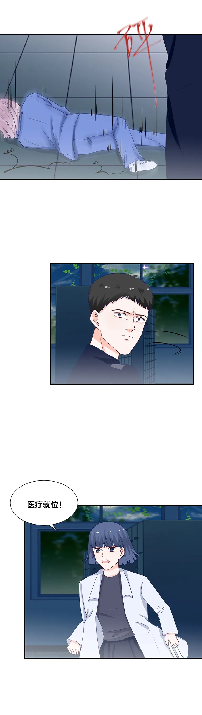 第120话 第12页