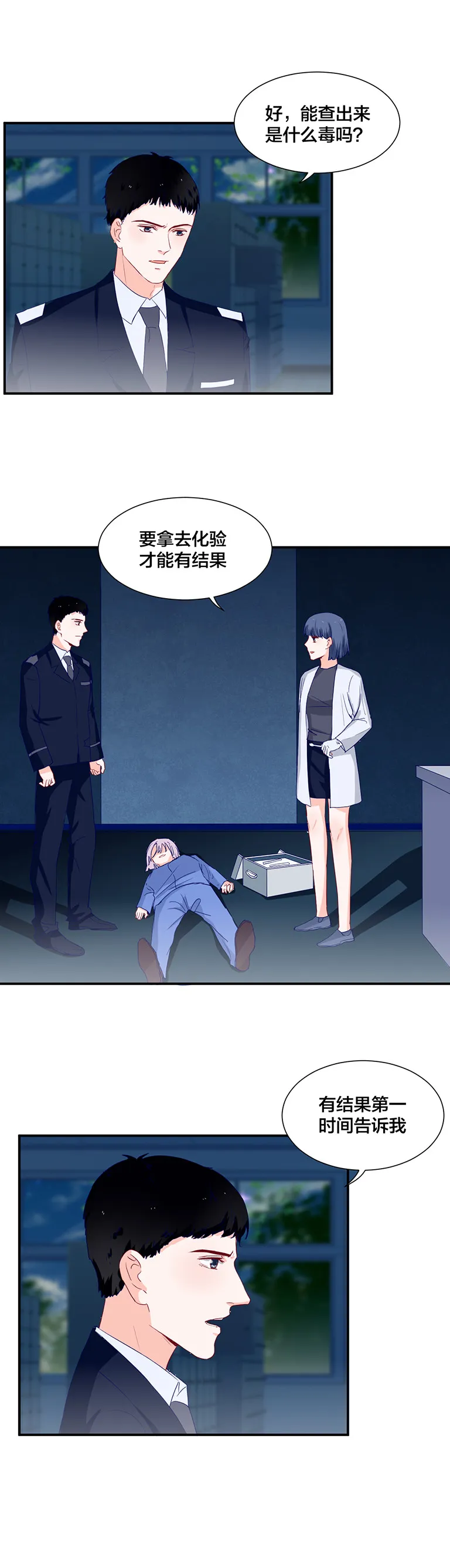 第121话 第1页