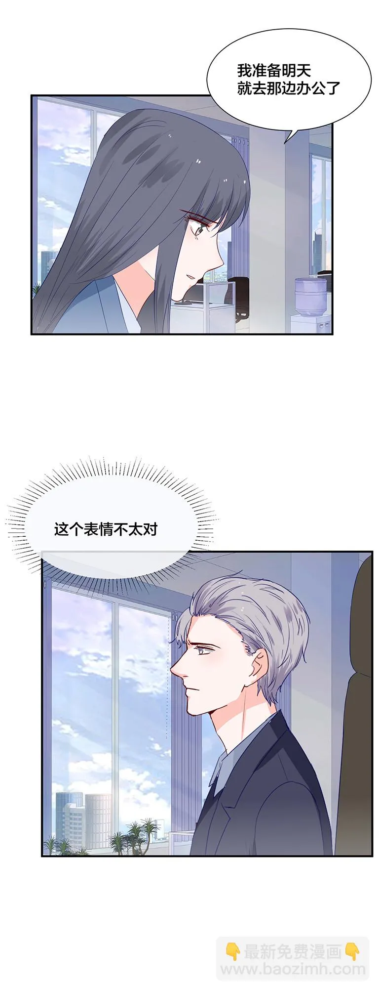 第121话 第8页