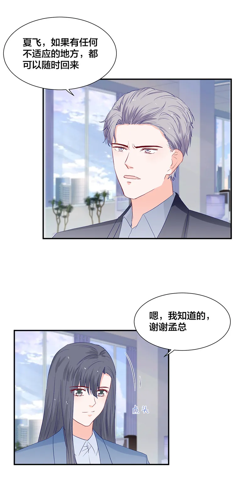 第121话 第9页