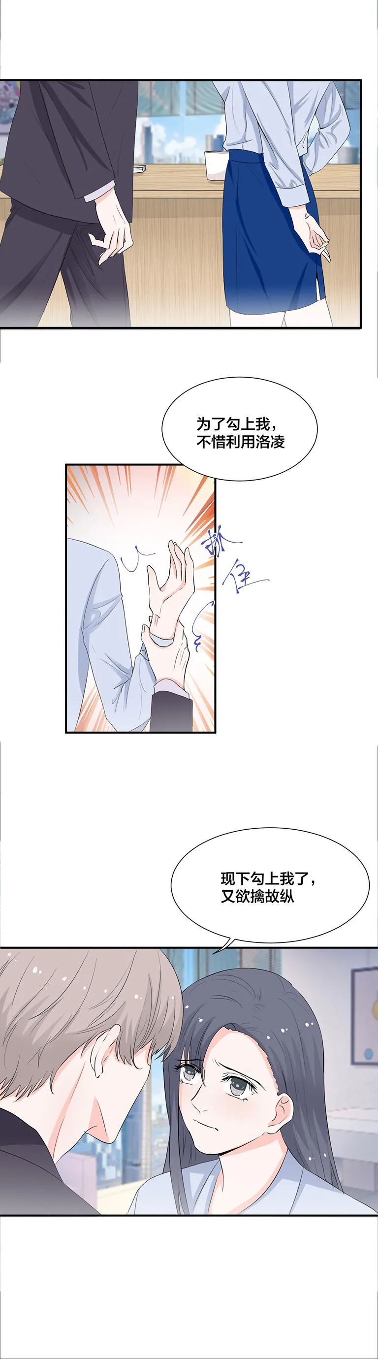 第123话 第9页