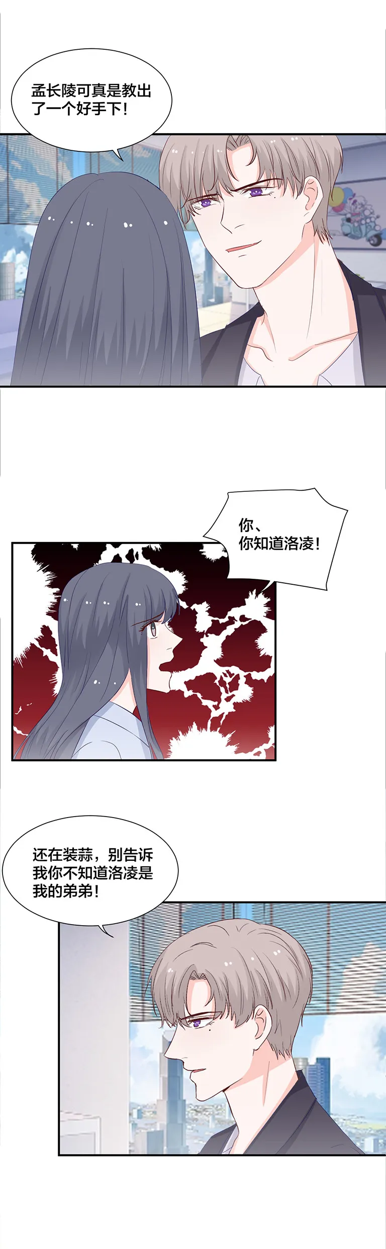 第123话 第10页