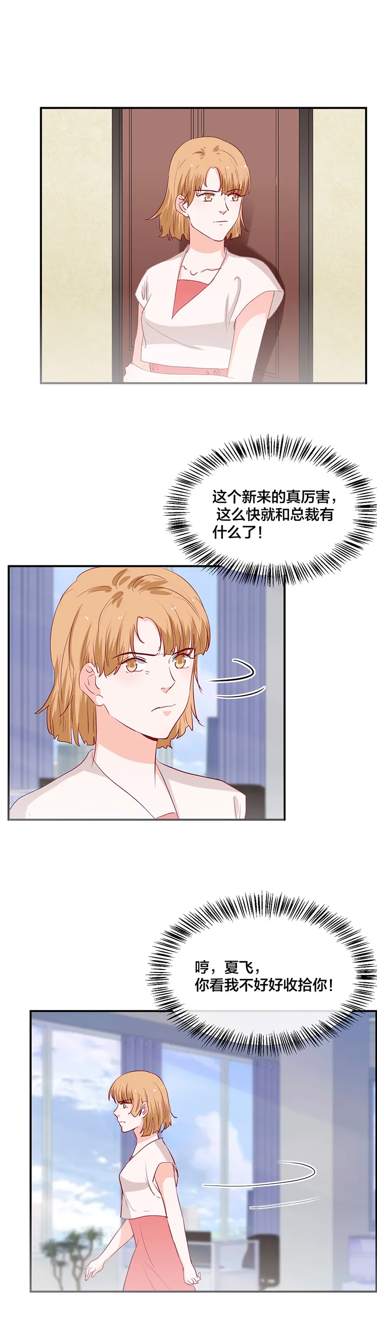 第124话 第6页