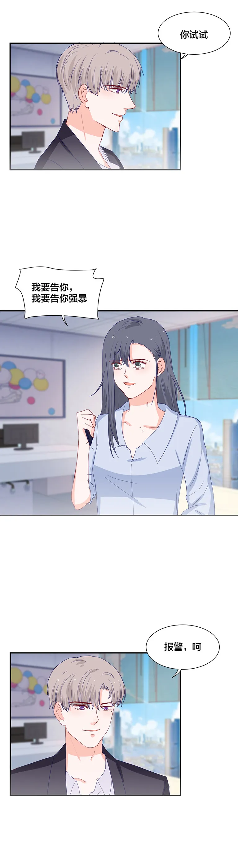 第124话 第8页