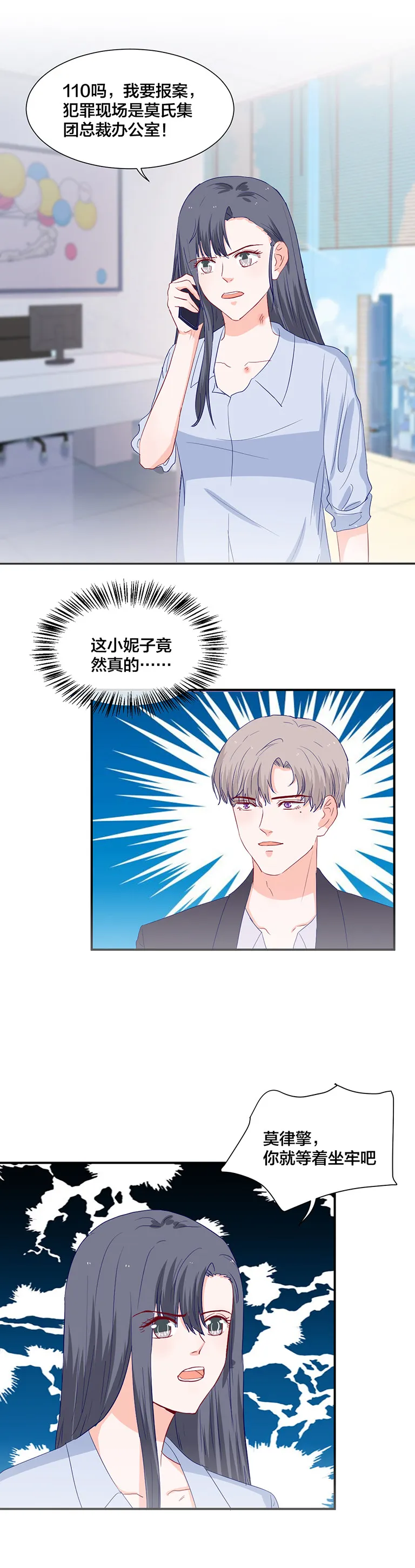 第124话 第10页