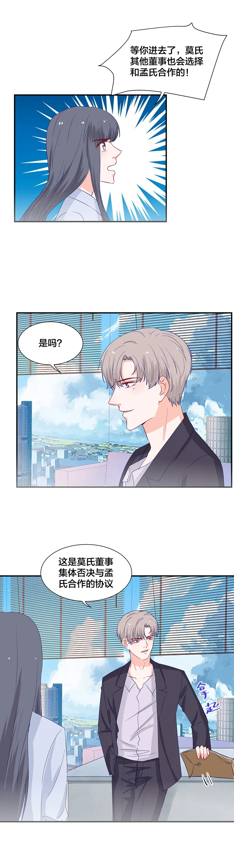第124话 第12页