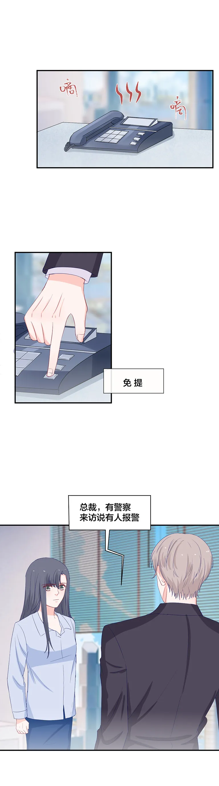 第125话 第2页