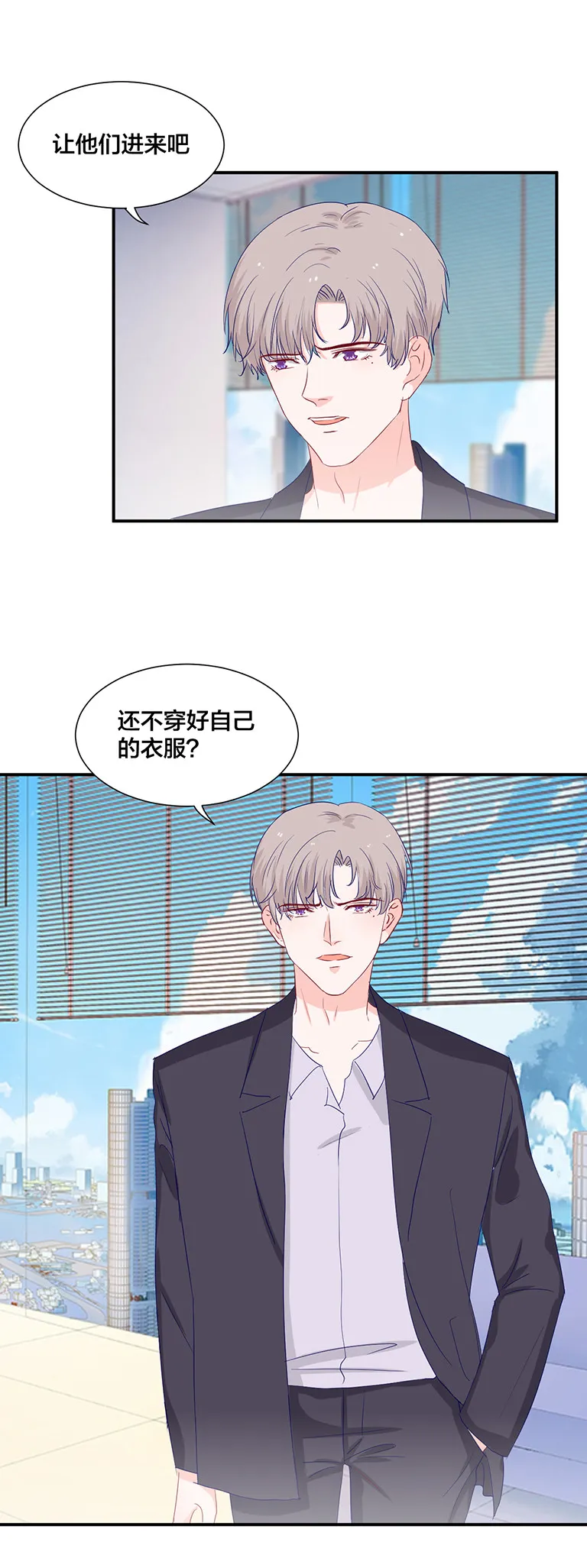 第125话 第3页