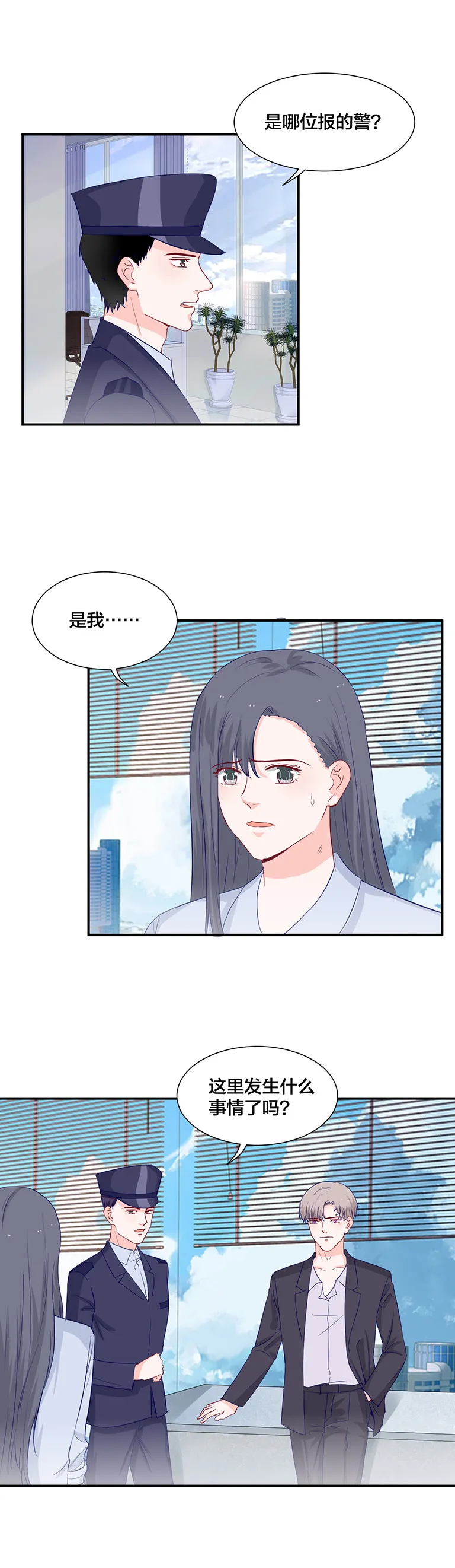第125话 第5页