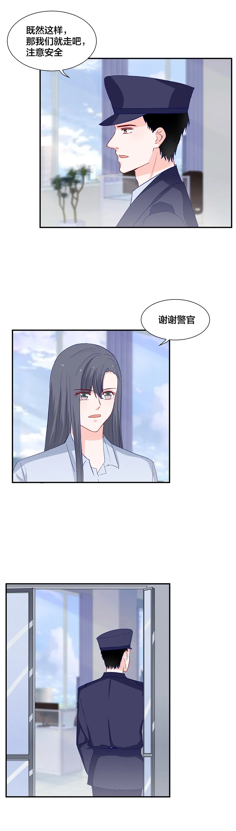 第125话 第8页