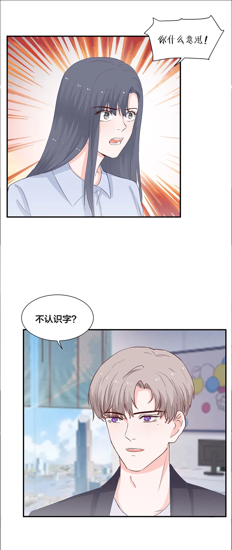 第126话 第2页