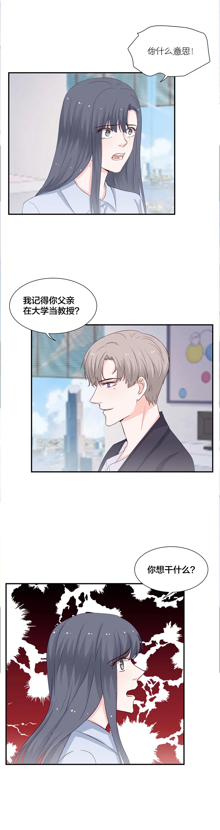 第126话 第7页