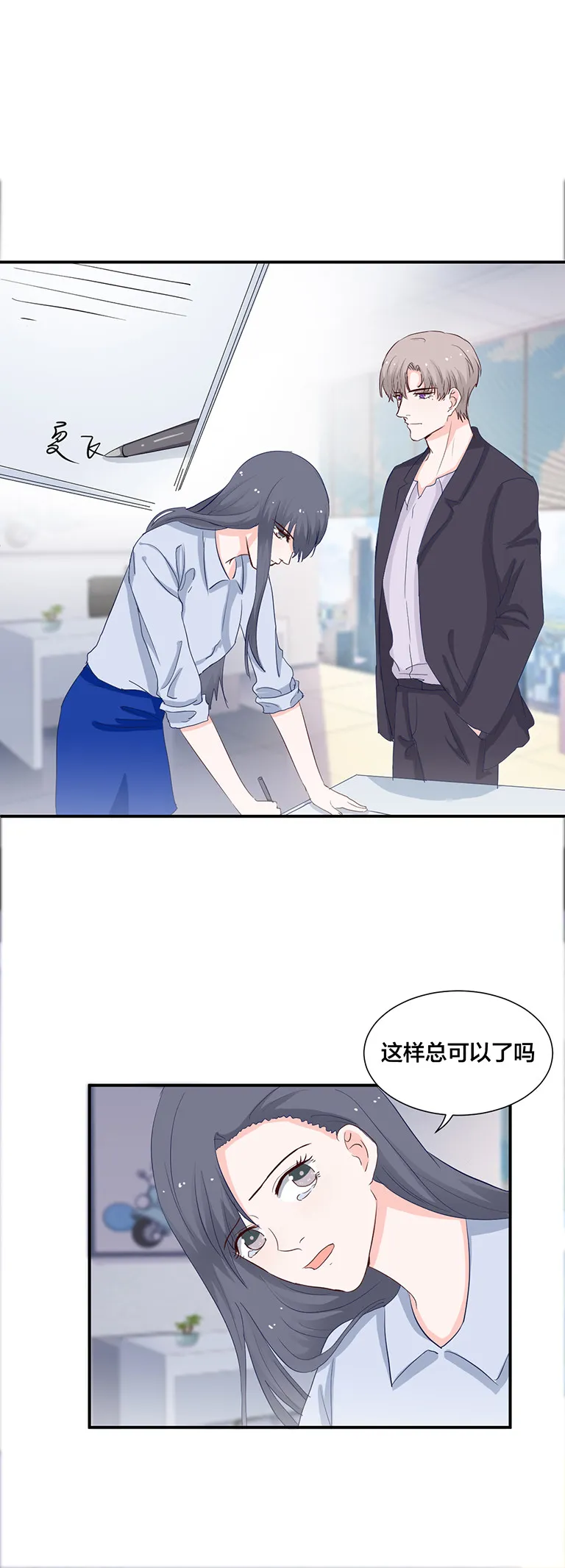 第126话 第9页