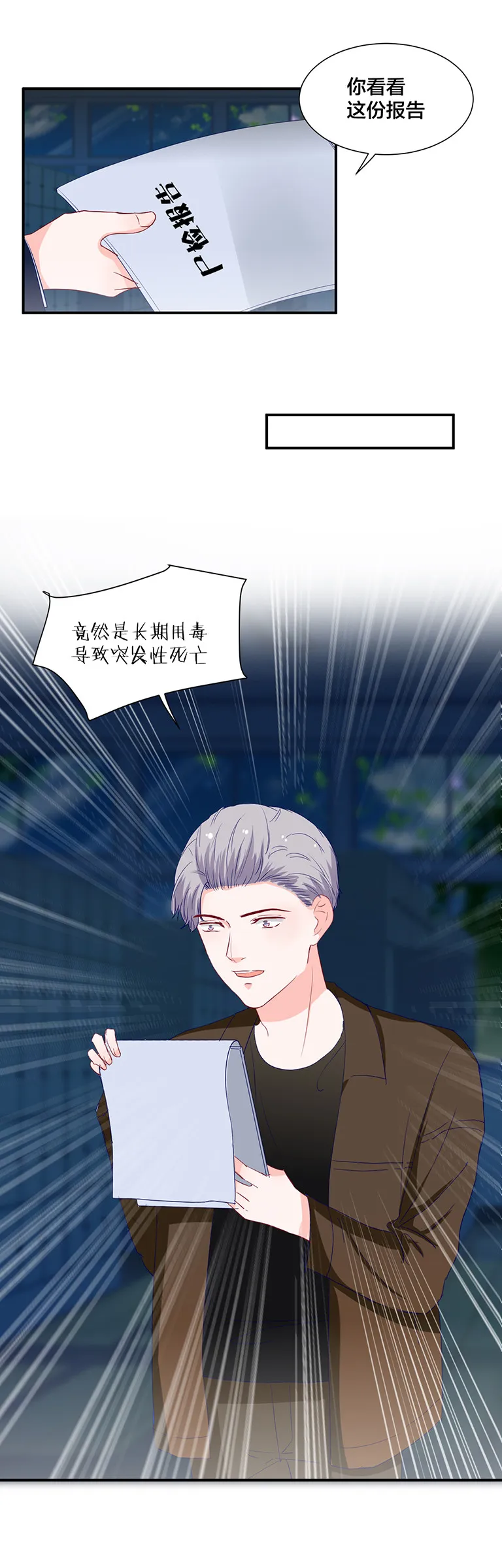第127话 第4页