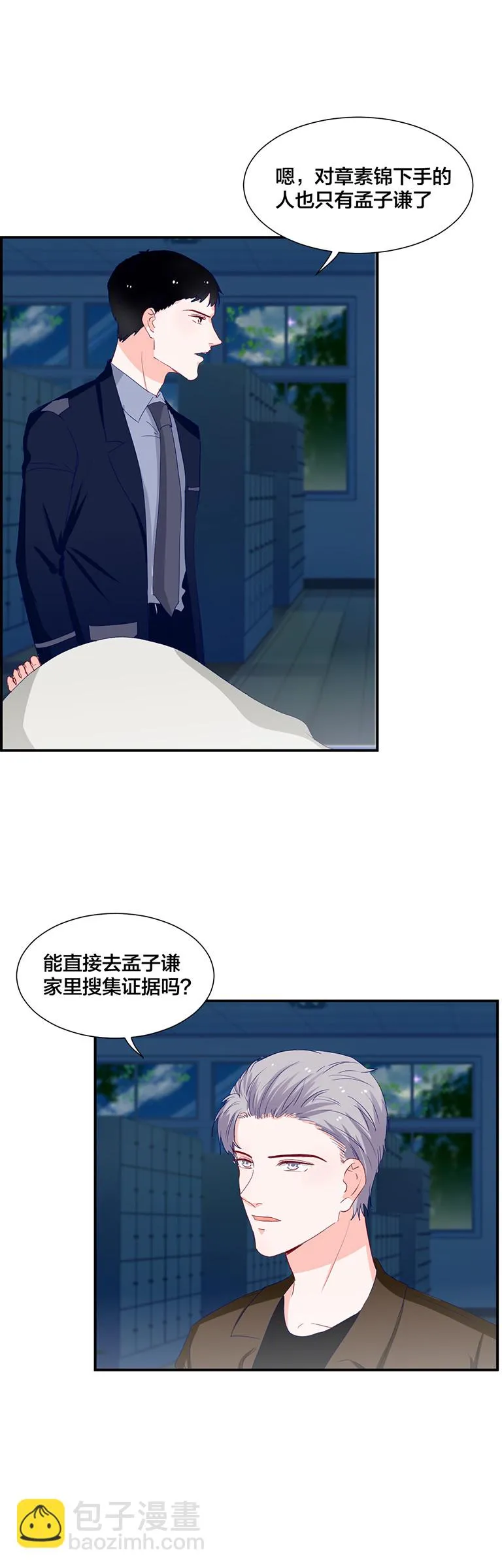 第127话 第5页