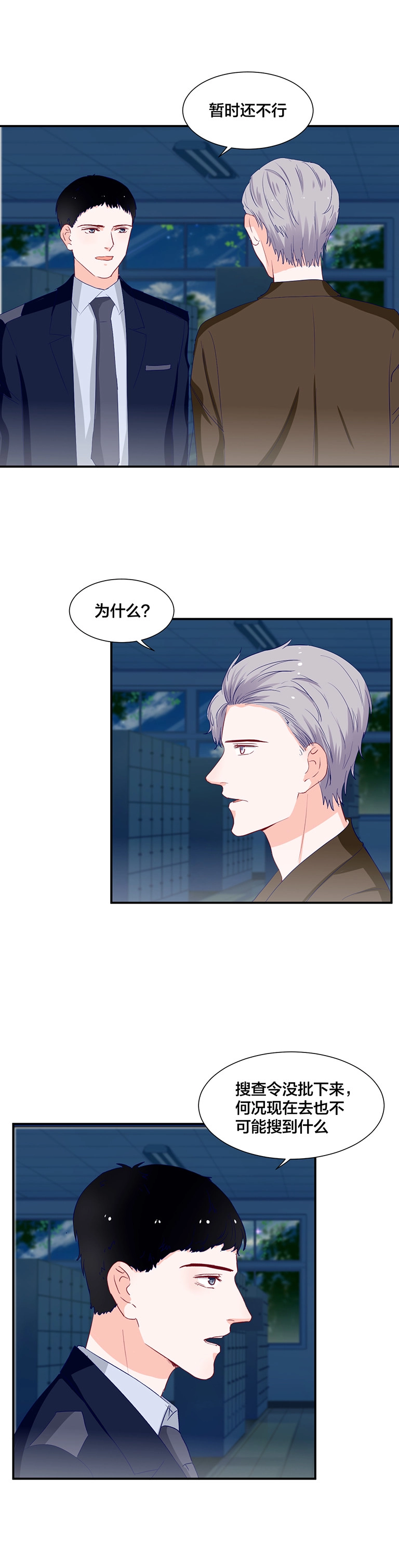 第127话 第6页