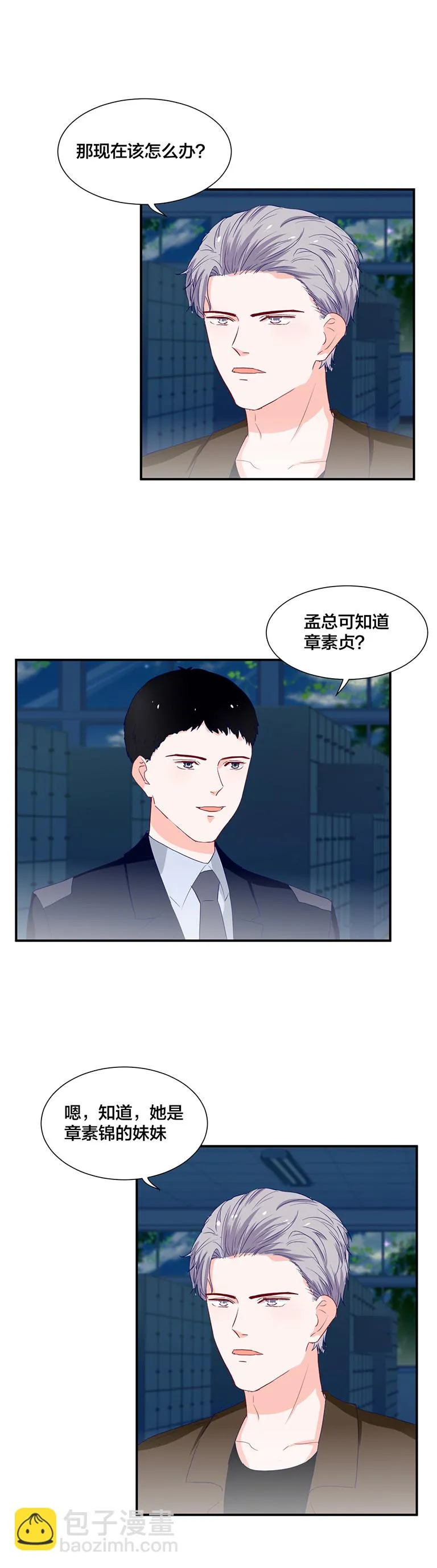 第127话 第7页