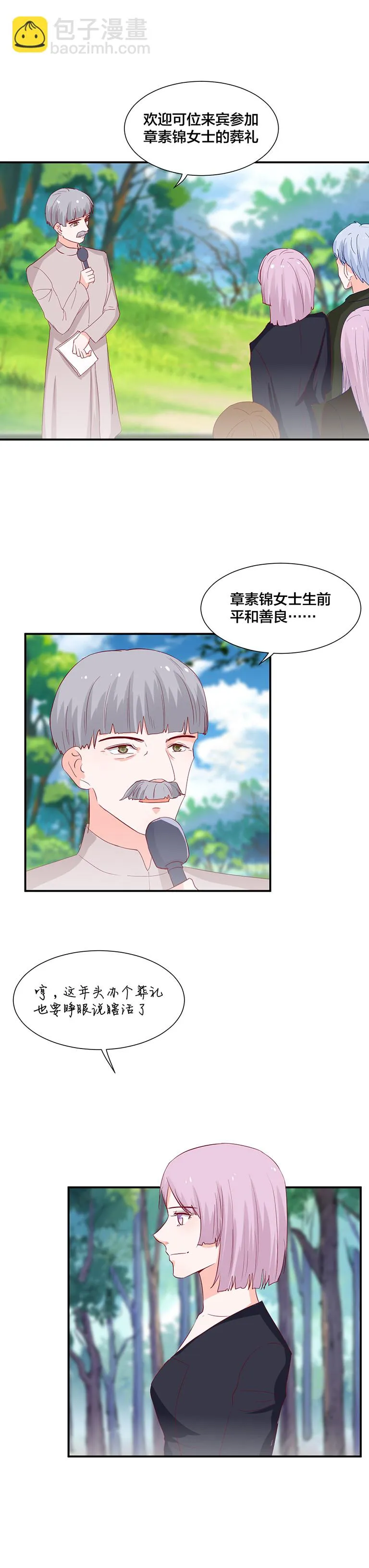第127话 第11页