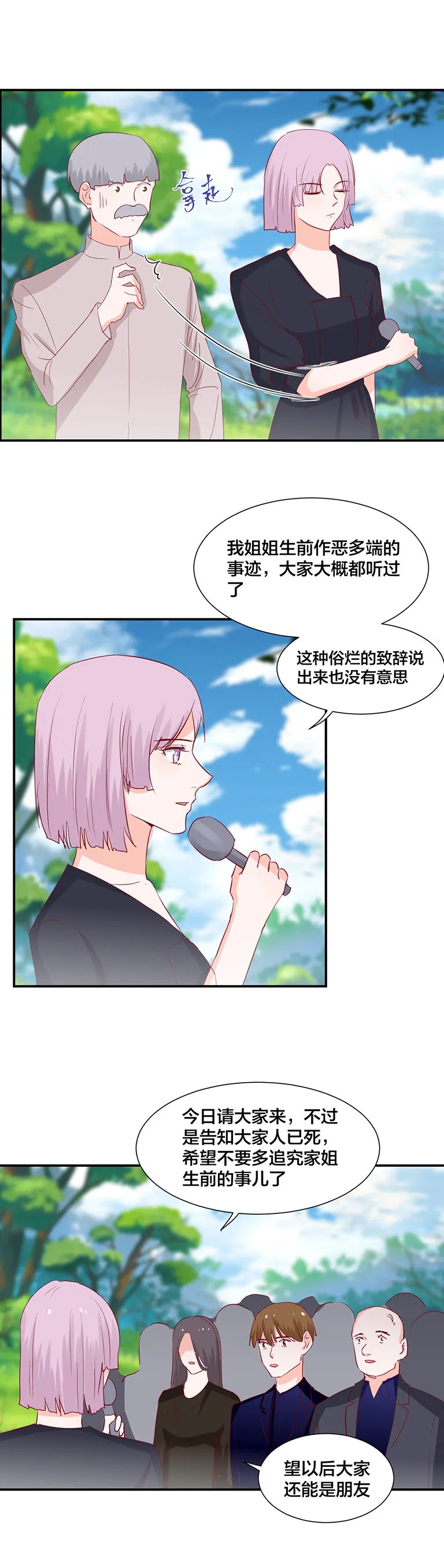 第127话 第12页