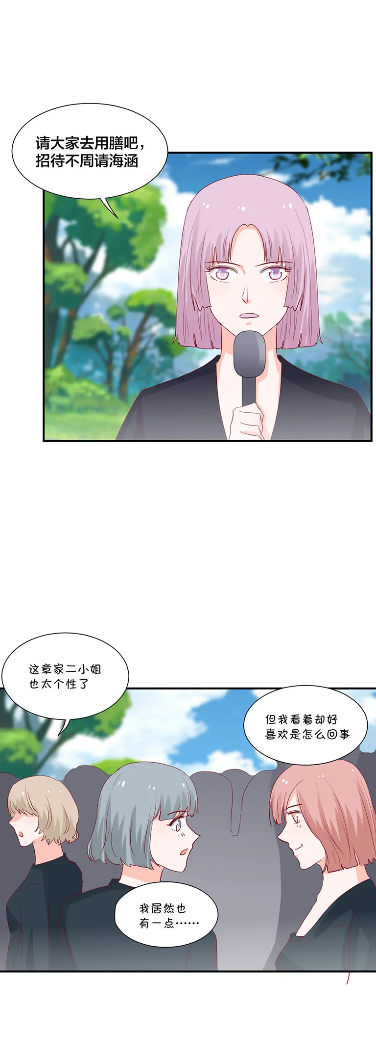 第127话 第13页