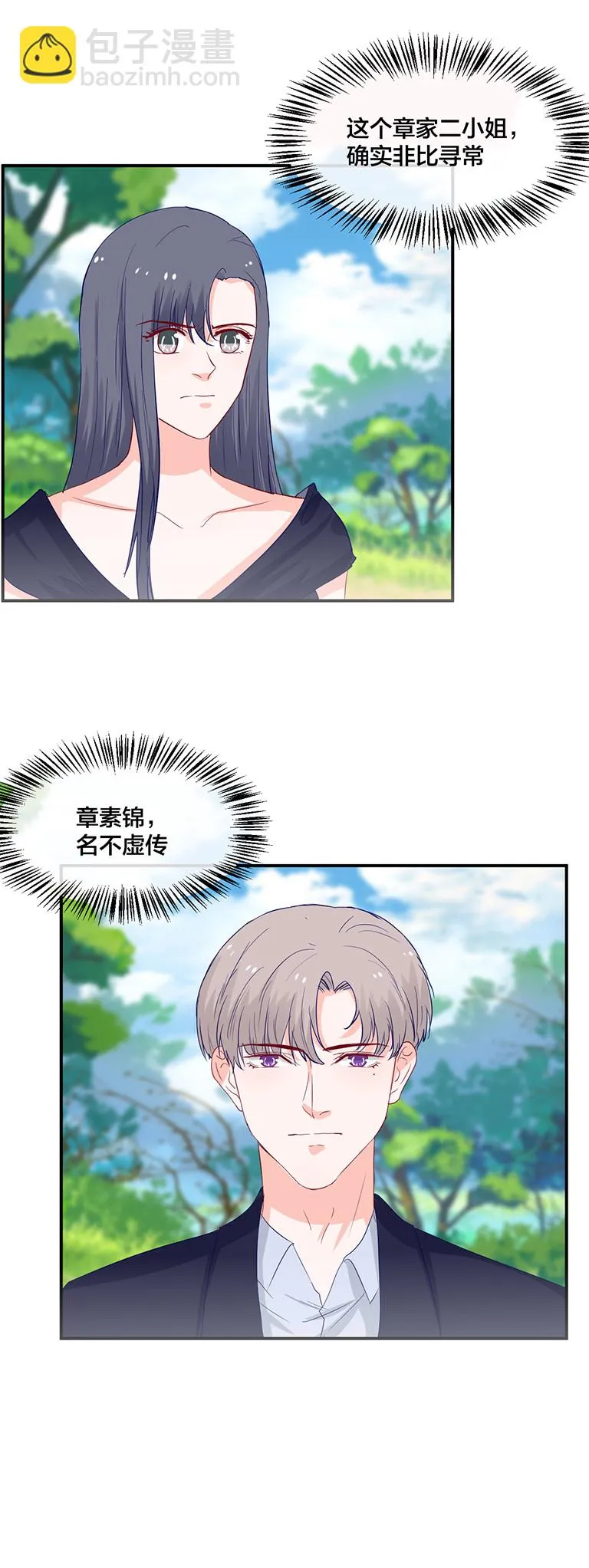 第128话 第2页